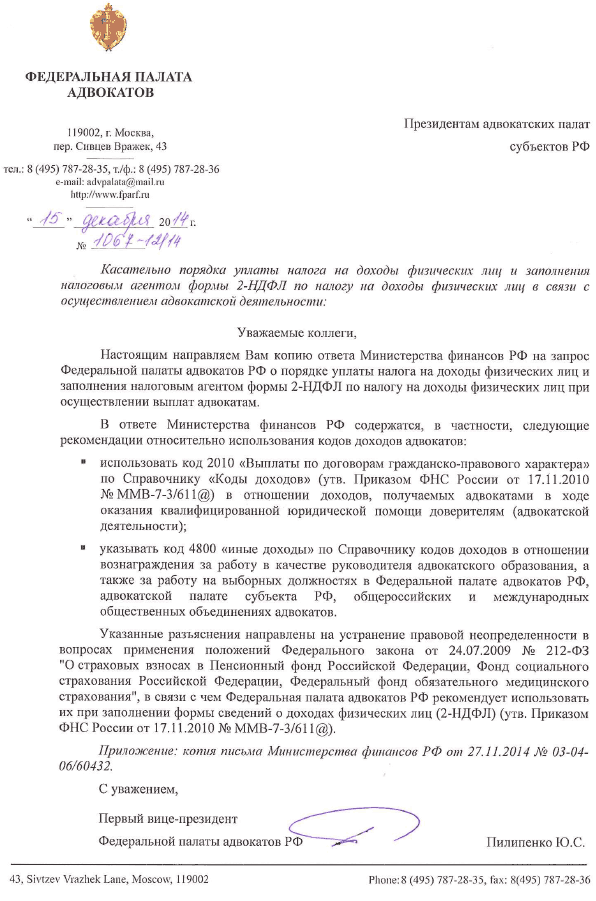 день адвоката в советской гавани