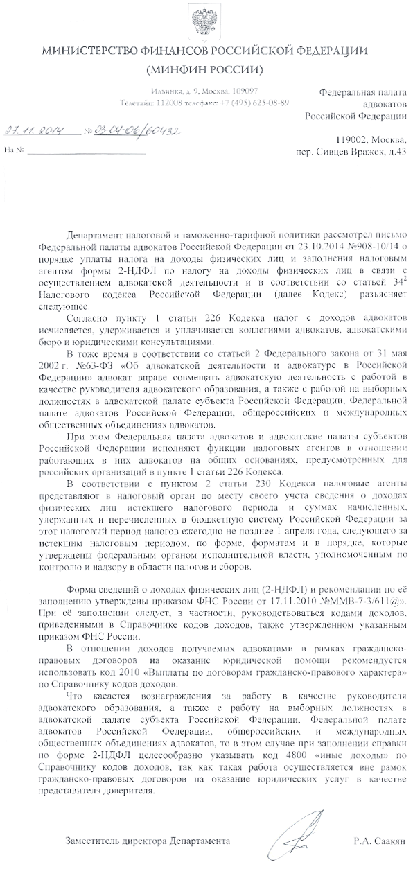 день адвоката в советской гавани