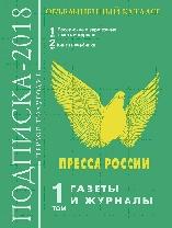 Объединенный каталог «Пресса России» 