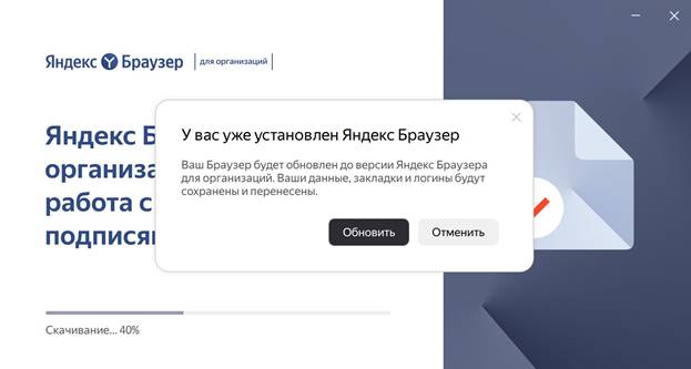 установка яндекс браузера с крипто про