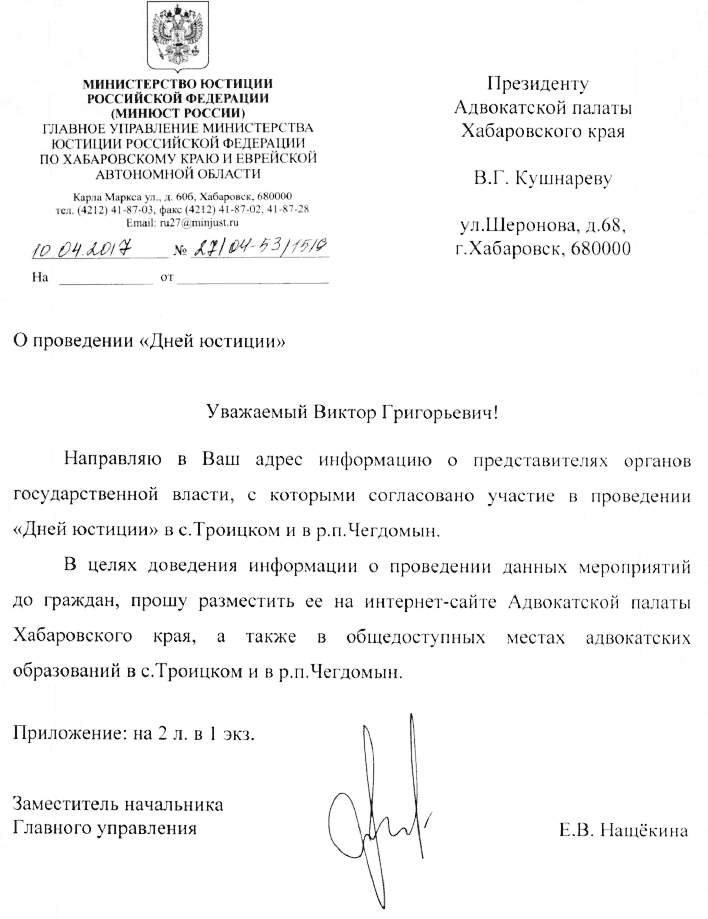 Образец жалобы на адвоката в адвокатскую палату образец