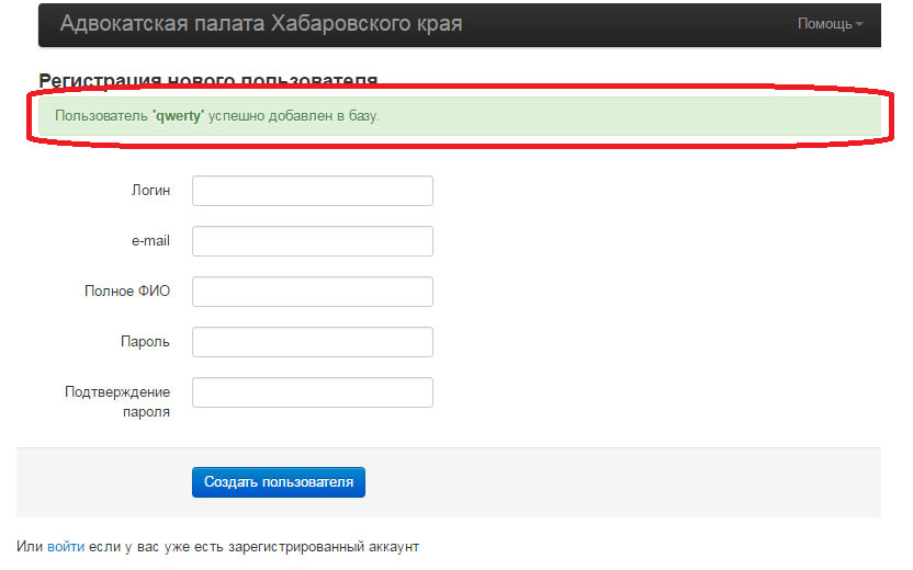 Подтвердить пользователя. Регистрационное окно. Регистрационное окна на сайте. Успешная регистрация окно. Регистрационное окно в ВК.